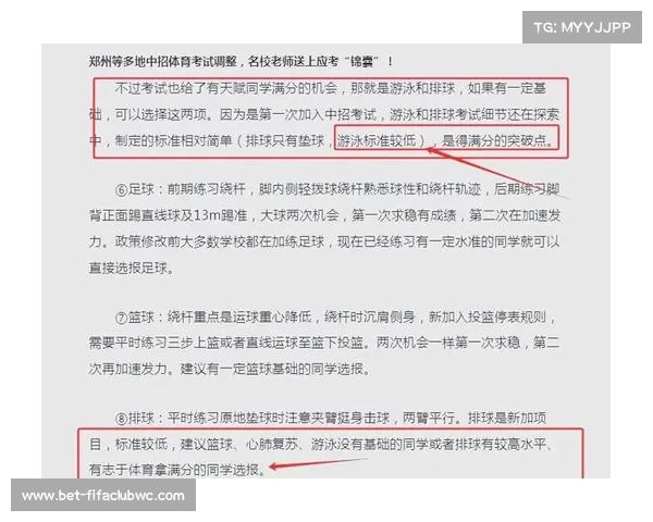 甘肃教育厅新规:排球成为中考体育选考项 发球成功率纳入评分标准 甘肃教育厅新规:排球成为中考体育选考项 发球成功率纳入评分标准